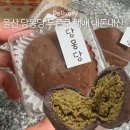 남재경로당 | 택배 가능한 두쫀쿠 맛집 울산 구영리 당몽당 내돈내산 후기