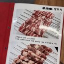 (주)인연2호점 | [창원맛집] 상남동 한인연 : 양꼬치 마라샹궈 누룽지탕 레스고