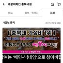 에꿍이치킨충대개신점 네이버블로그
