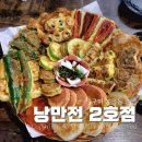 봉곡로-14 | 구미 봉곡동 술집 낭만전 2호점 모듬전 맛집 재방문 하고온 후기