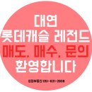 롯데캐슬레전드유치원 이미지