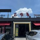 우리농수산직판장 | 완주 한우 직판장 고산촌 내돈내산 가족 외식 후기
