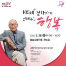 105 이미지