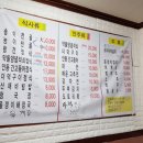 새재왕건식당 이미지