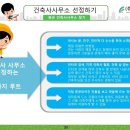 건축사사무소정훈 - 안동시 서동문로 217 | 건축사사무소정훈