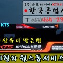 금호정비서비스주 이미지