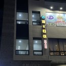 뷰티타이 | [강릉/뷰티] '강릉 스파엔타이'/강릉타이마사지/강릉마사지 재방문 후기
