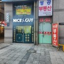 스타일완성은 나이스가이 남부터미널점 남부터미널헤어샵