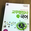 기능직공무원학원 우편상식 우체국 CRM의 현황 - 우수고객 Care 서비스 운영 실태 이미지