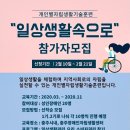 충주장애인자립생활센터 이미지