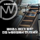 <남양주 진접 오남 헬스장> 제이콥스 레더가 뭘까? 진접 뉴웨이짐에서 만나보세요