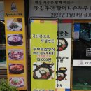 할머니의손두부 이미지