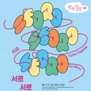 작당하우스 이미지