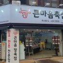 승부축산 이미지