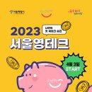 영테크 이미지