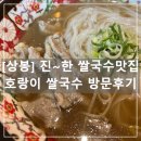 (주)호랑이가게 이미지