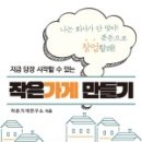 작은가게 이미지