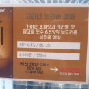 화이트 크로우 브루잉 이미지