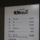 영쓰떡볶이