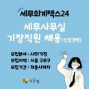 택스24