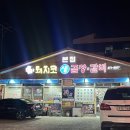 돼지코생곱창갈비 | 군산 나운동 곱창 맛집 돼지코생곱창갈비 본점 내돈내산 후기