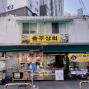 강원초장 이미지