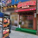 분당맛집 분당스테이크 헤비스테이크 신상혼밥맛집