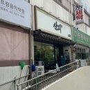 월산지 | 성시경 먹을텐데 산지 간장게장 솔직후기, 예약 성공 꿀팁!