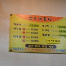 경포아구찜
