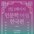 11월 1일 개성상인