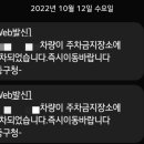 주정차114 이미지