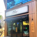 동양동시장 | [ 대전 ] 유성온천역맛집 유성구한식맛집 소 곱창 전골 찐 맛집 미락정