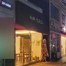 카페 삼봉로
