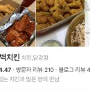 의정부 치킨호프 | 의정부 치킨 맛집! [새벽치킨] 내돈내산 리뷰🍗 솔직후기 야식추천♥️