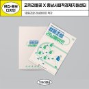 삶디자인 교육 협동조합 | [편집/홍보 디자인] 협동조합 러닝메이트 책자디자인 (천안책자제작, 리플렛 제작, 브로슈어 제작...