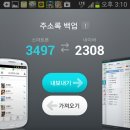 우리형스마트폰 이미지