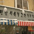 친구네포차 이미지