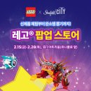 해피레고