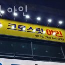 크로스핏야인 이미지