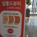 샬롱드뷰티