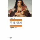 주홍 - 동구 동부로30길 25 | 주홍