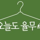 옥수동집밥 이미지