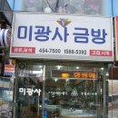 미광사 이미지