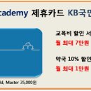 토피아아카데미(
