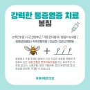 동래새힘한의원 이미지