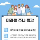 앨리스영어교실 | 아이를 이해하는 것이 먼저다 (미라클 주니 특강 후기, 앨리스샘)