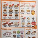 송사부고로케 동탄점 이미지