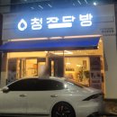 청자다방첨단공원점 | 첨단 디저트 카페, 광주청자다방중앙점 어때?