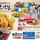 큰닭치킨 이미지