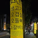 오드리하우스 | 광주 생고기맛집으로 인정하는 오드리하우스 후기